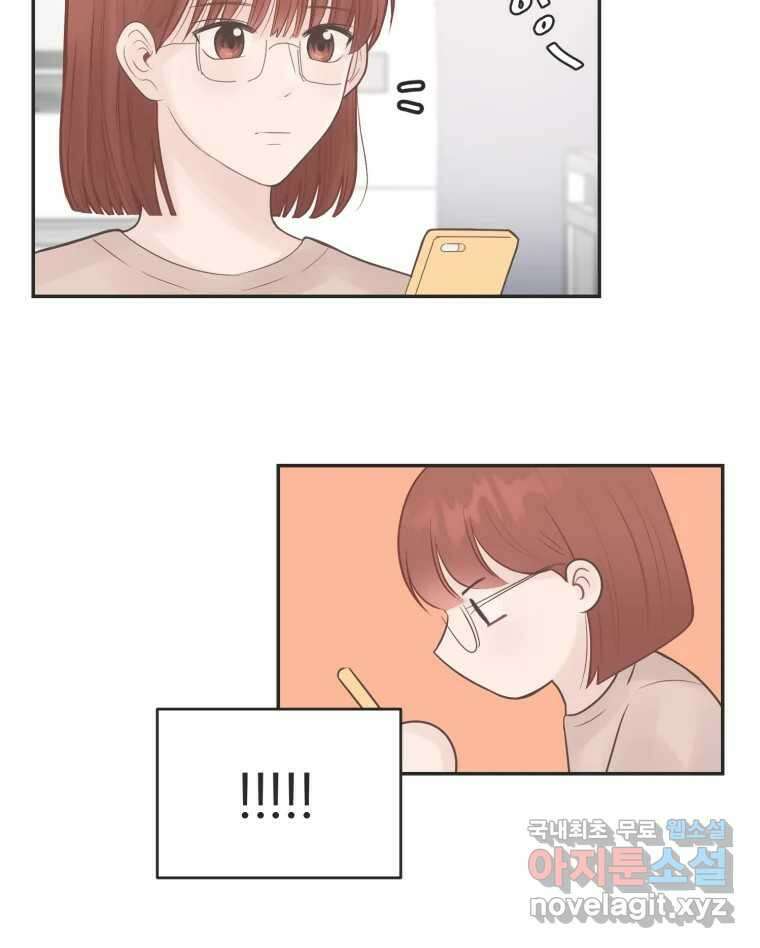 교환 남녀 49화 51