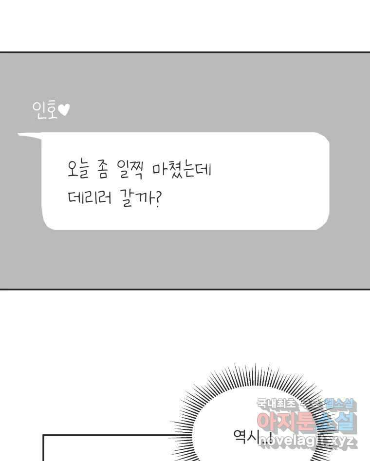 교환 남녀 49화 52