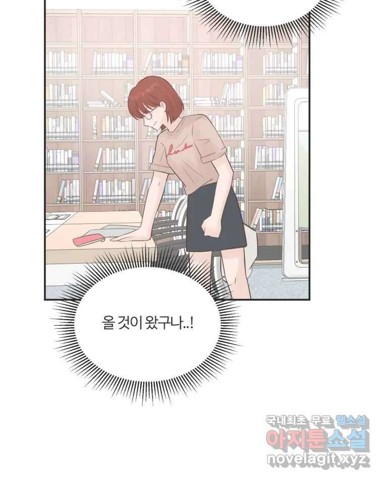 교환 남녀 49화 53