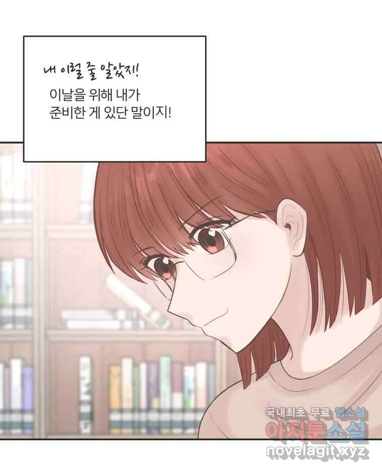 교환 남녀 49화 54