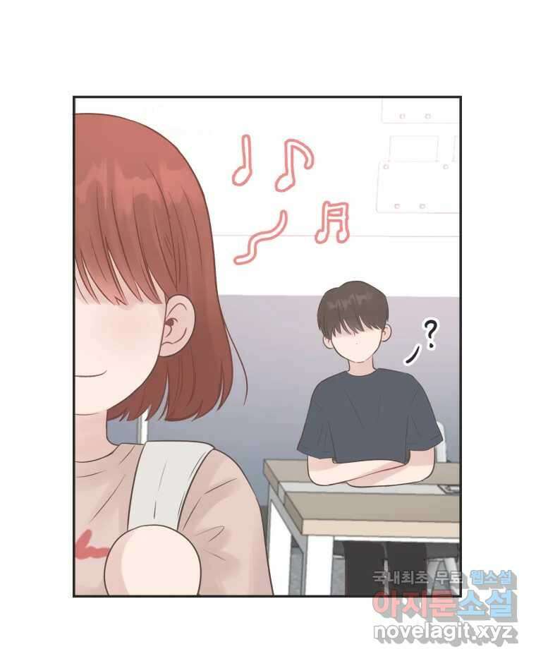 교환 남녀 49화 55