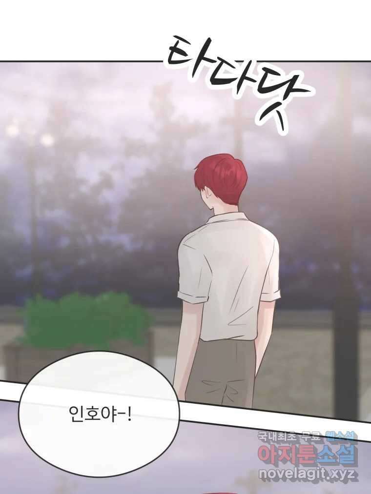 교환 남녀 49화 61