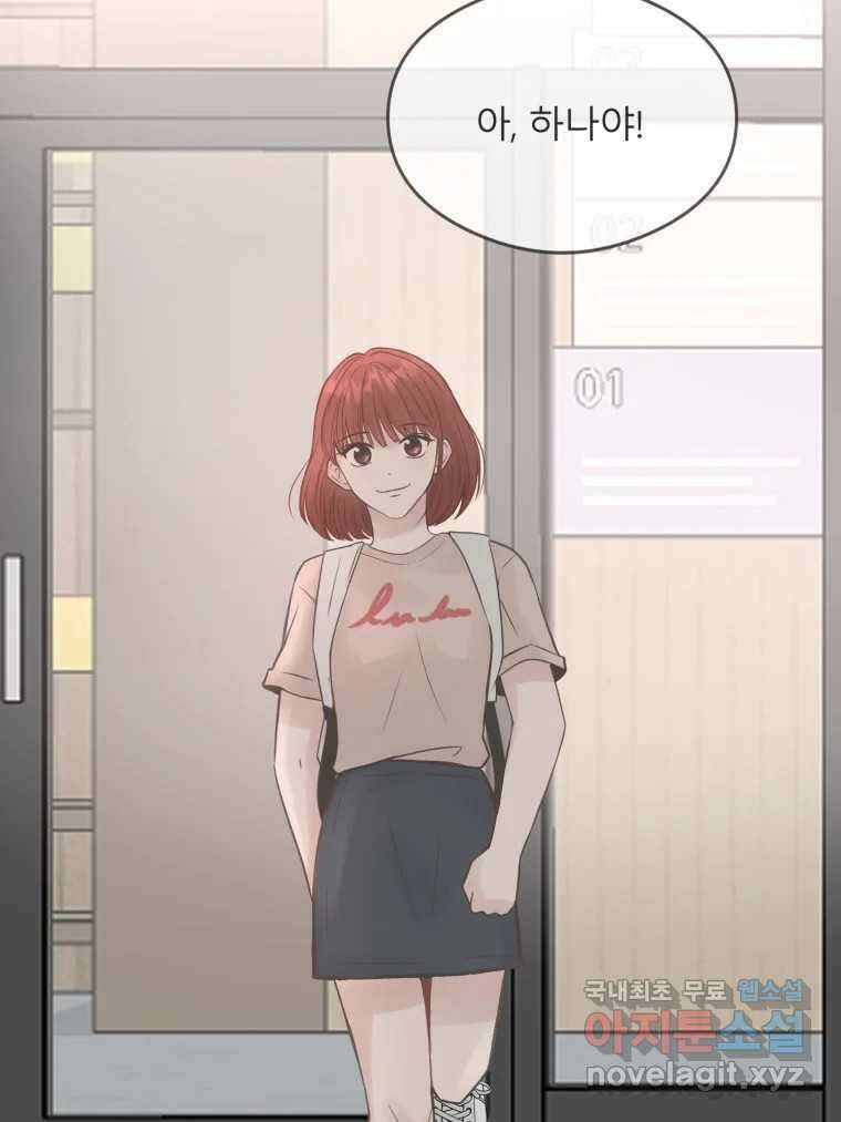 교환 남녀 49화 63
