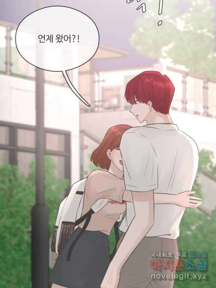 교환 남녀 49화 65