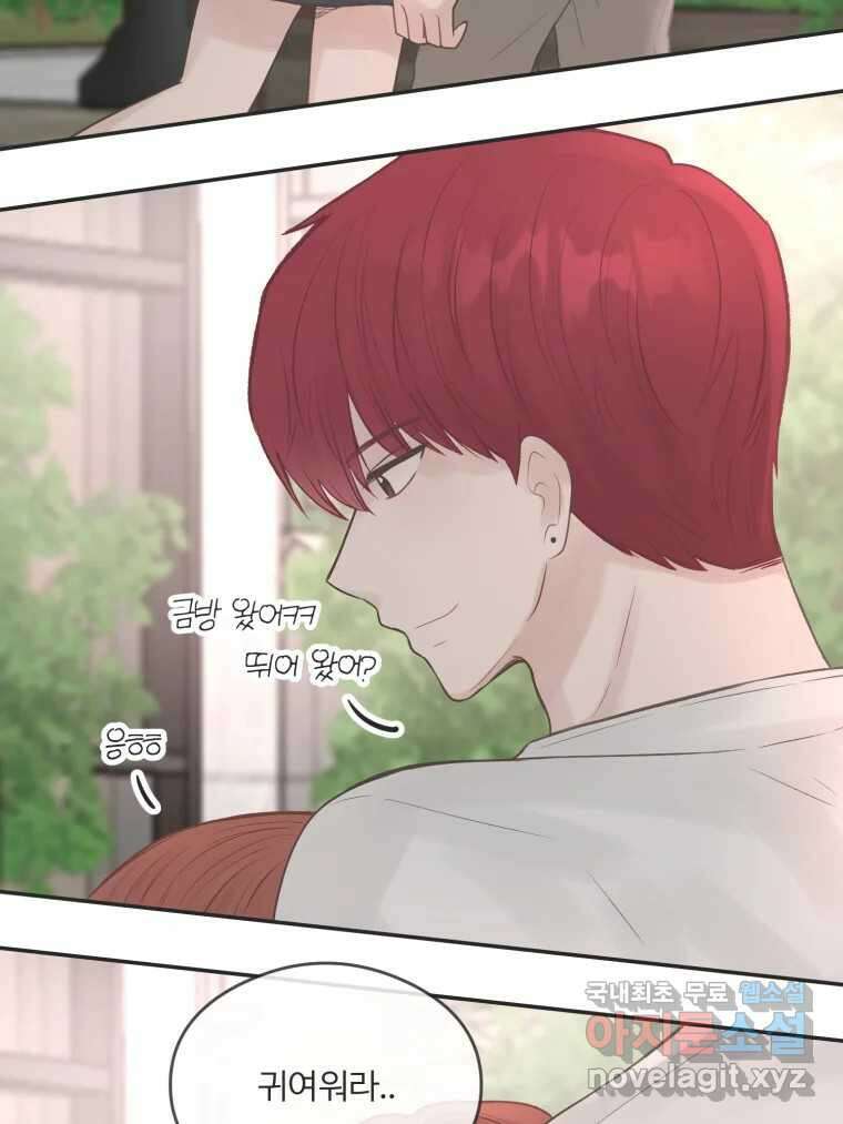 교환 남녀 49화 66