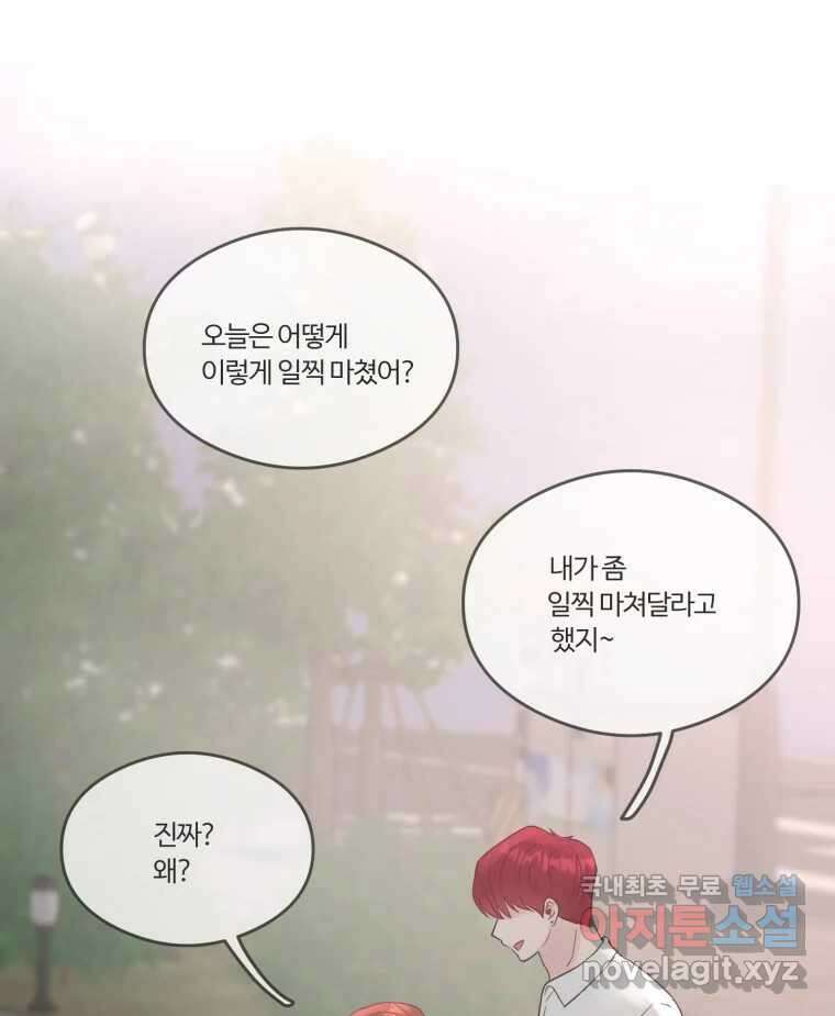 교환 남녀 49화 68