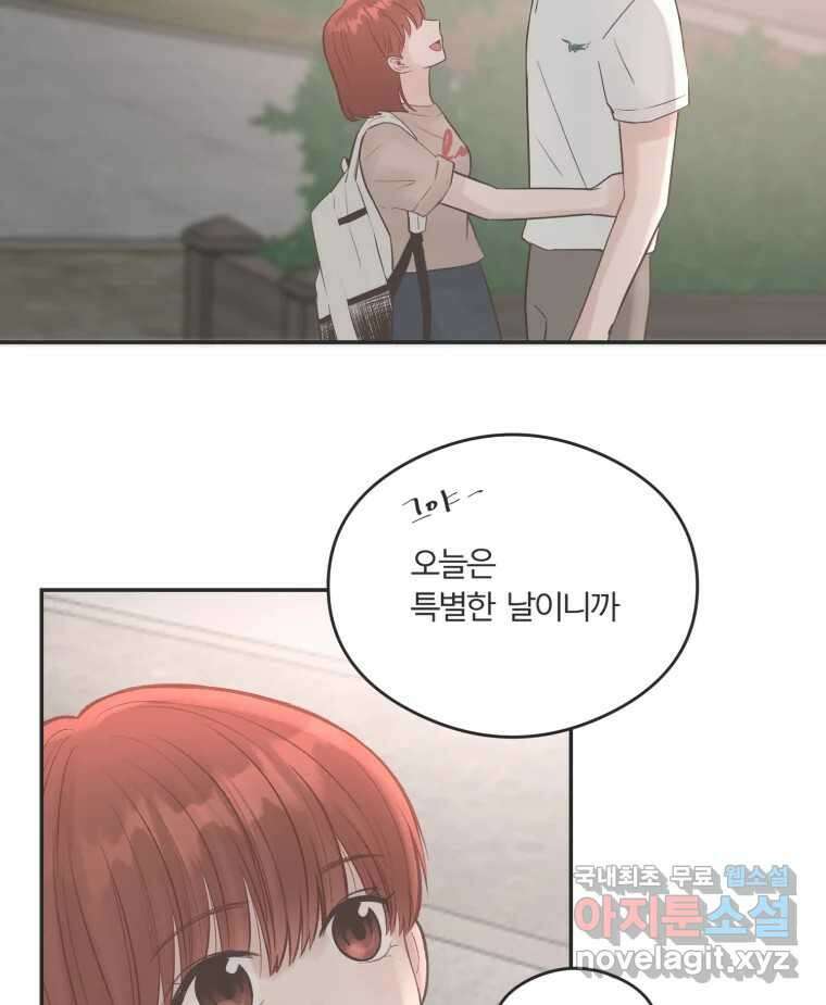 교환 남녀 49화 69
