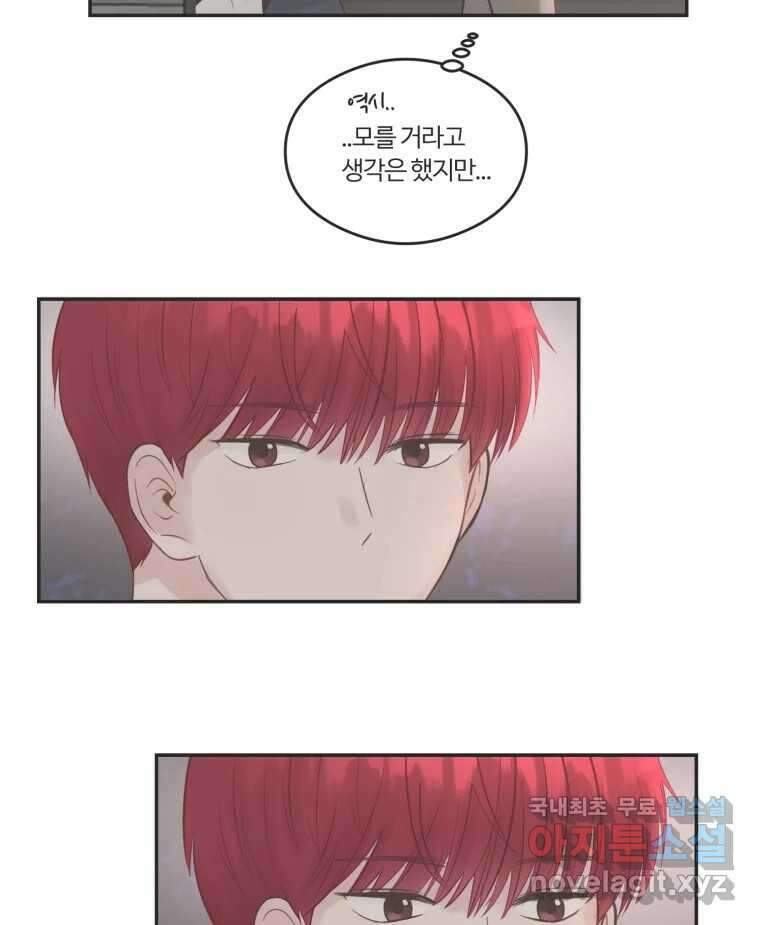 교환 남녀 49화 71