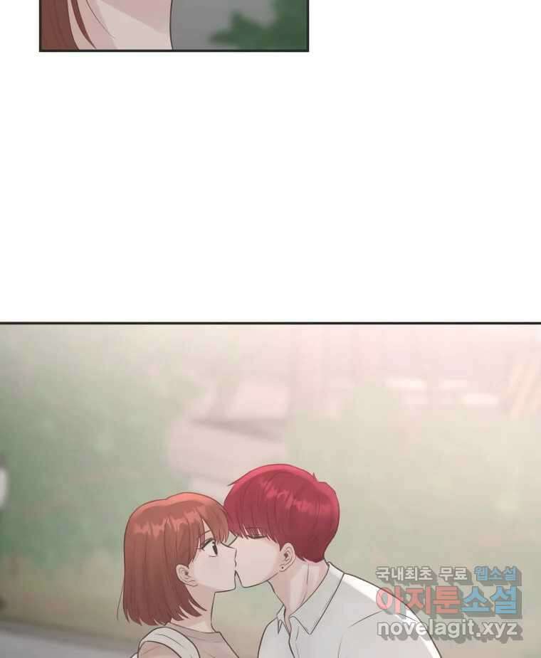 교환 남녀 49화 73