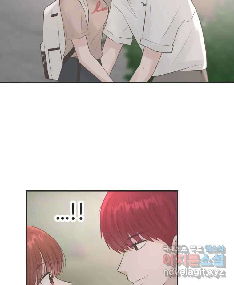 교환 남녀 49화 74
