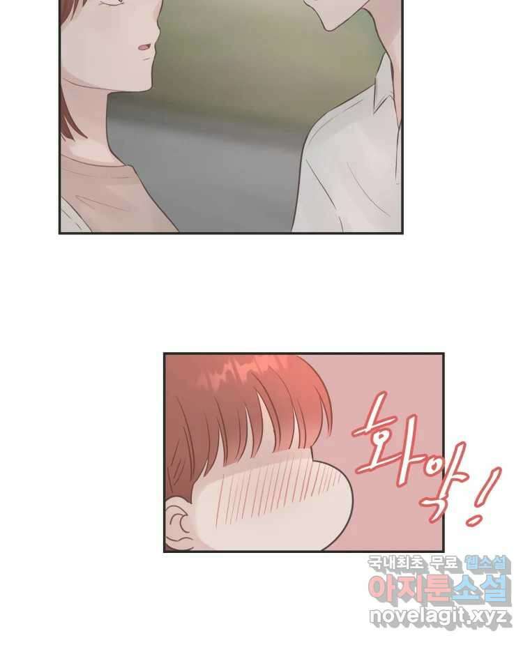 교환 남녀 49화 75