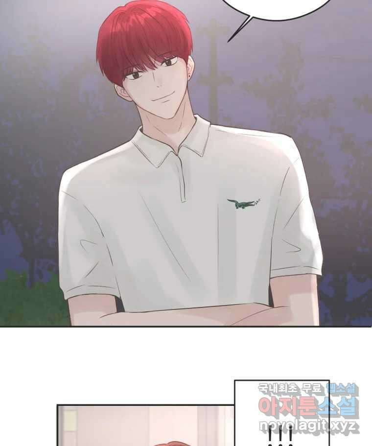 교환 남녀 49화 77