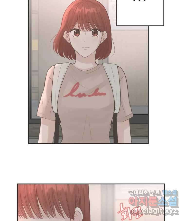 교환 남녀 49화 78