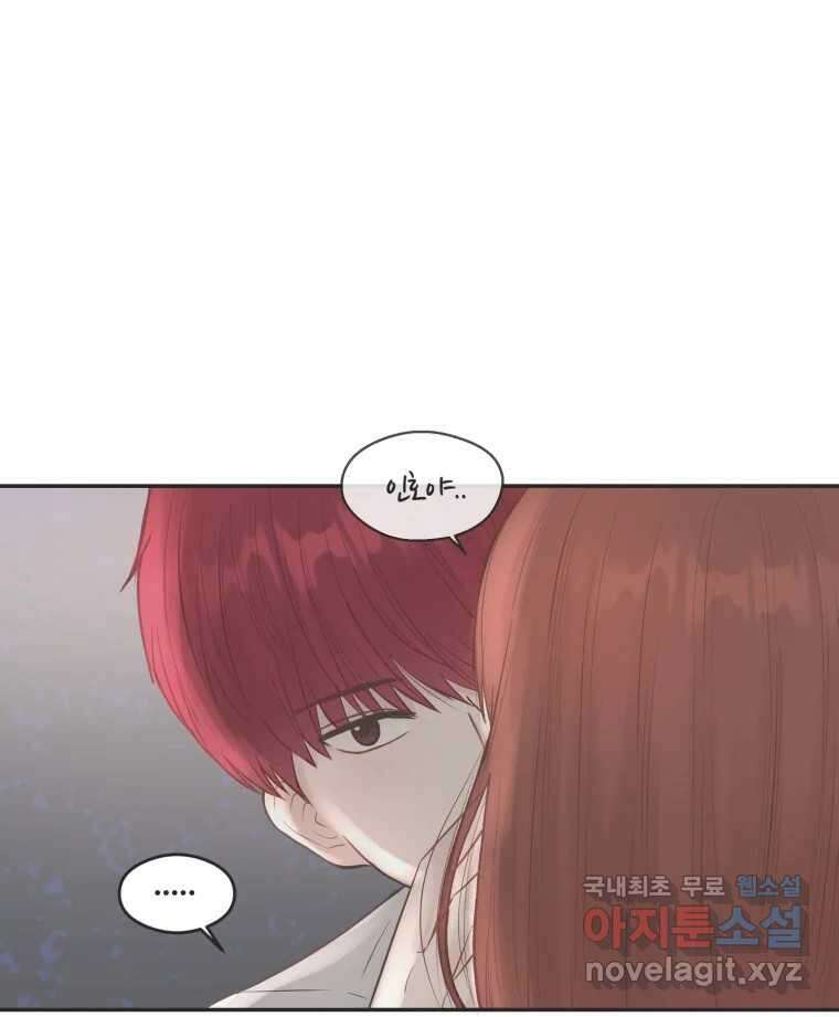 교환 남녀 49화 86