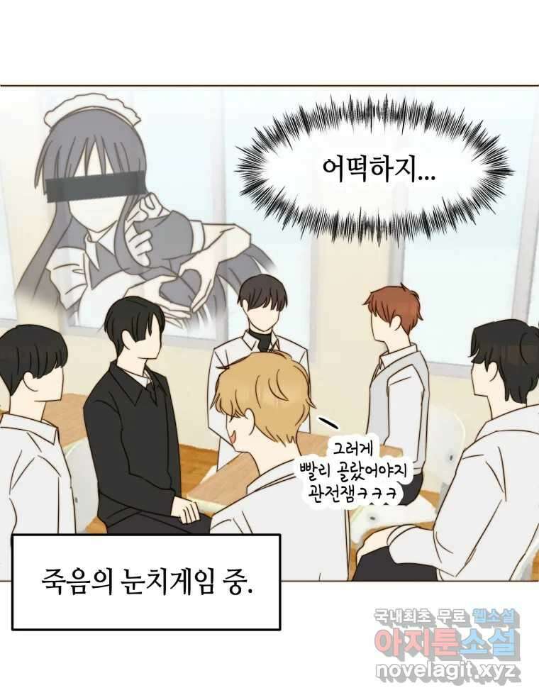 동솔동 아이들 58화 1