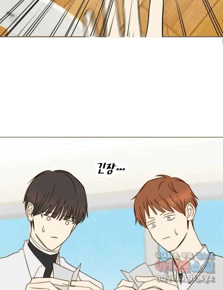 동솔동 아이들 58화 4