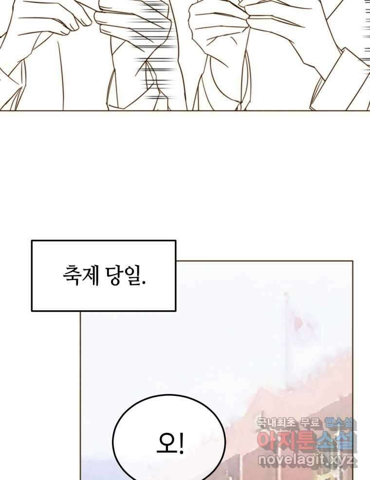 동솔동 아이들 58화 6