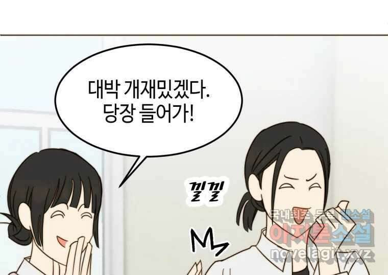동솔동 아이들 58화 9