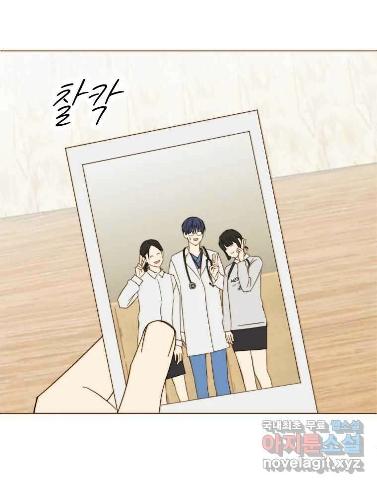 동솔동 아이들 58화 21