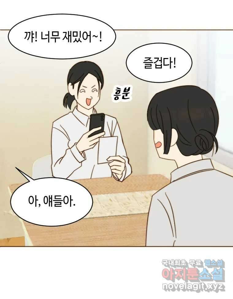 동솔동 아이들 58화 22