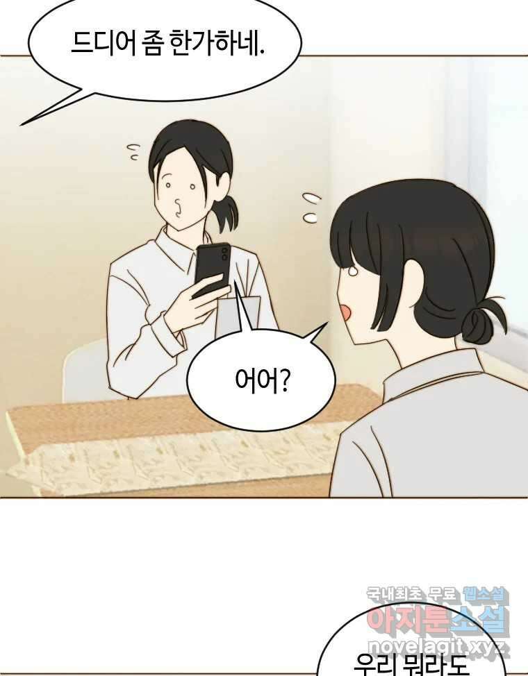 동솔동 아이들 58화 24