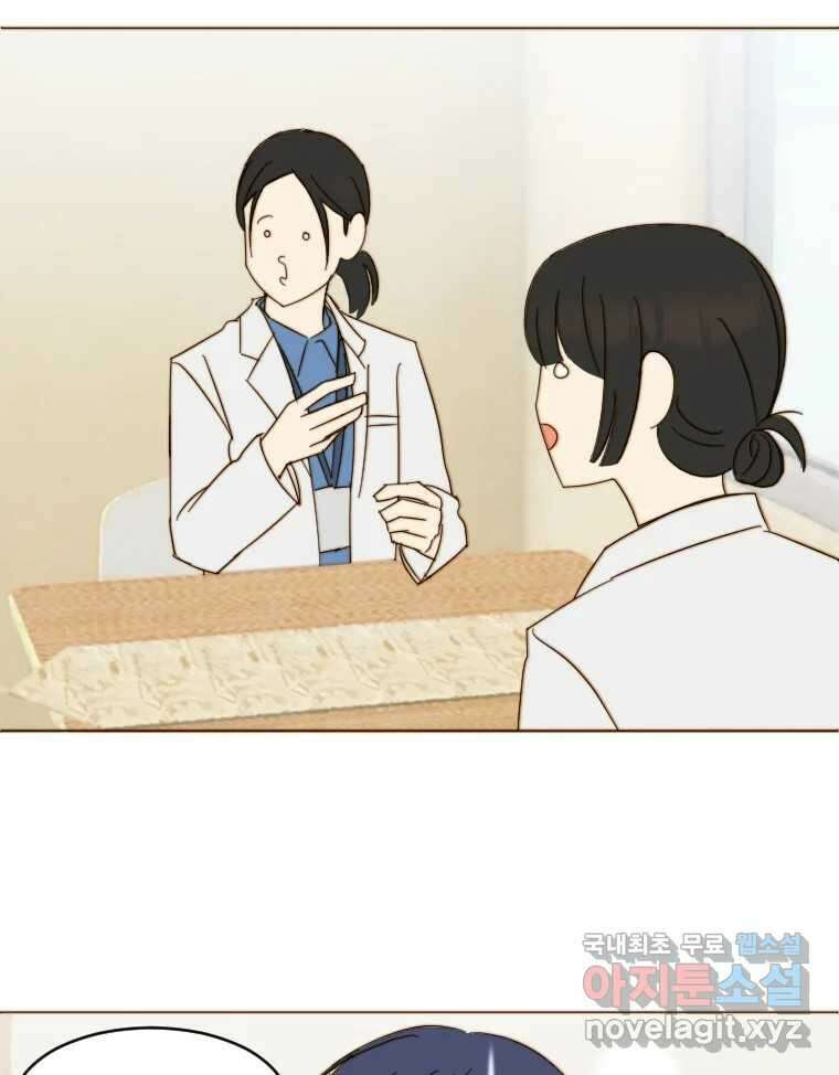 동솔동 아이들 58화 26