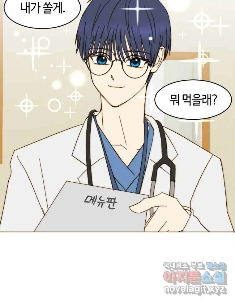 동솔동 아이들 58화 27