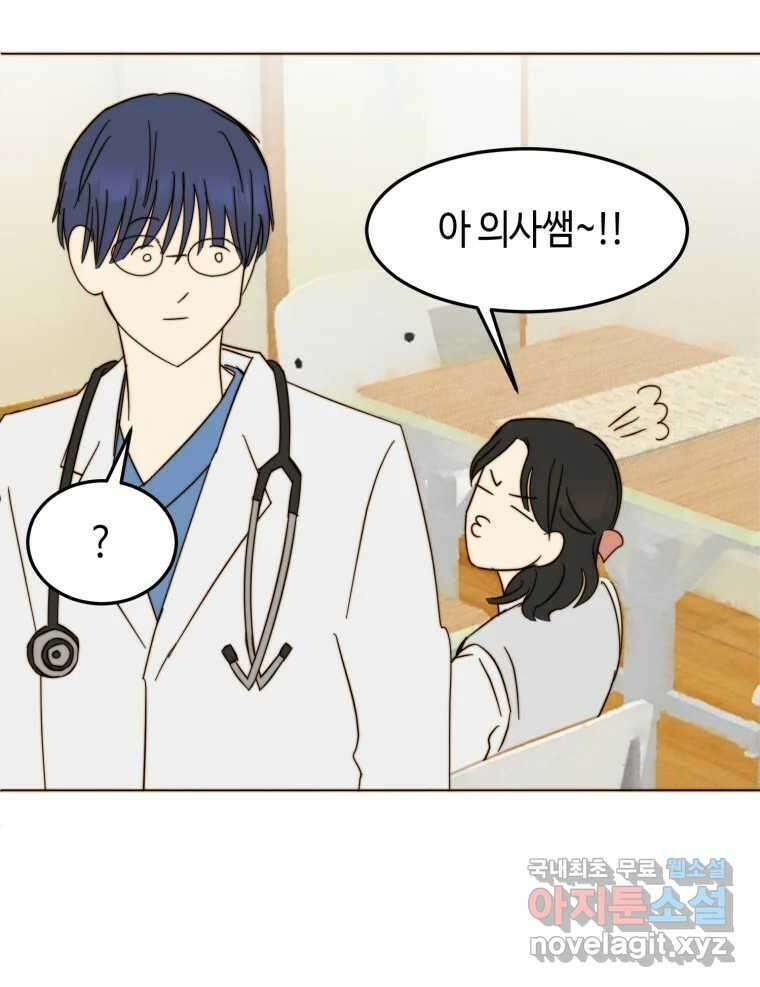 동솔동 아이들 58화 31