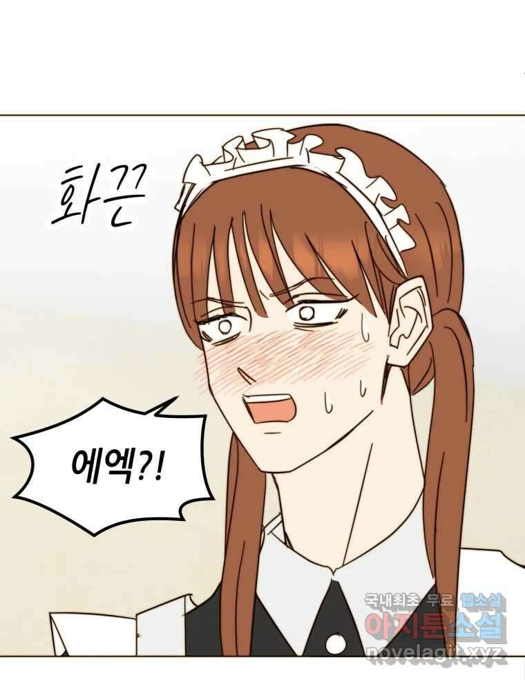 동솔동 아이들 58화 35
