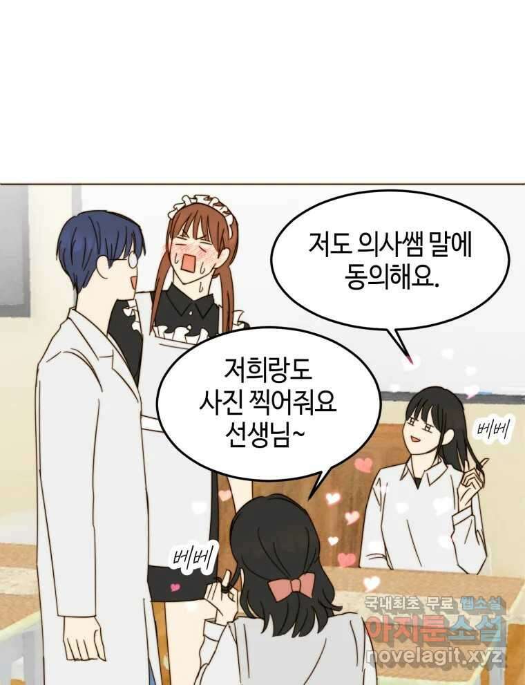 동솔동 아이들 58화 36