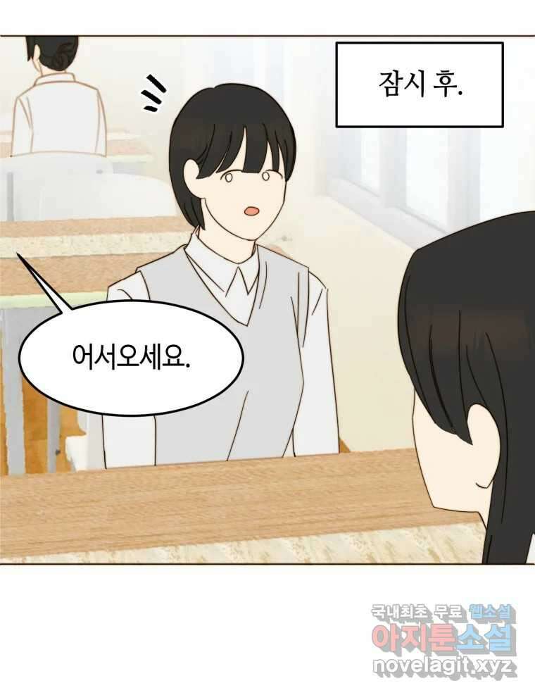 동솔동 아이들 58화 40