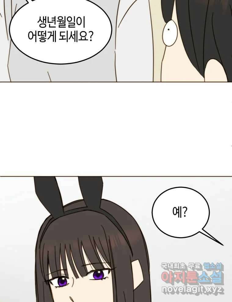 동솔동 아이들 58화 43