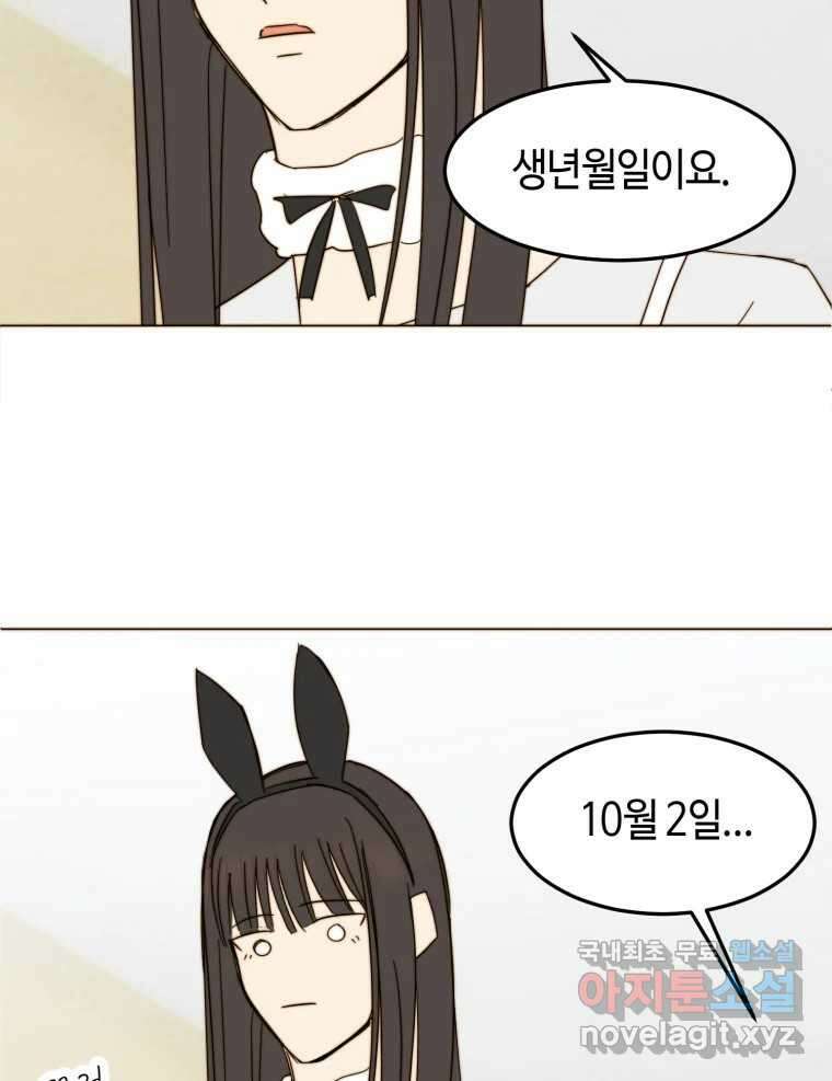 동솔동 아이들 58화 44