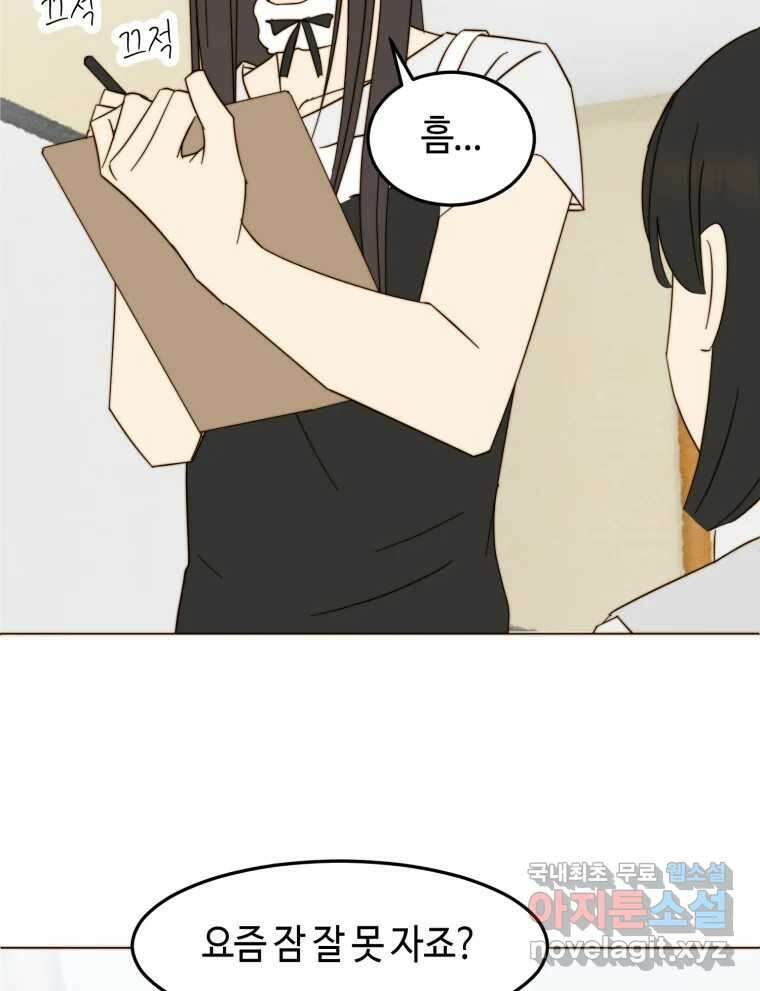 동솔동 아이들 58화 45