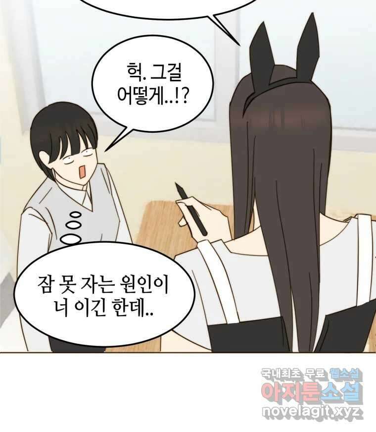 동솔동 아이들 58화 46