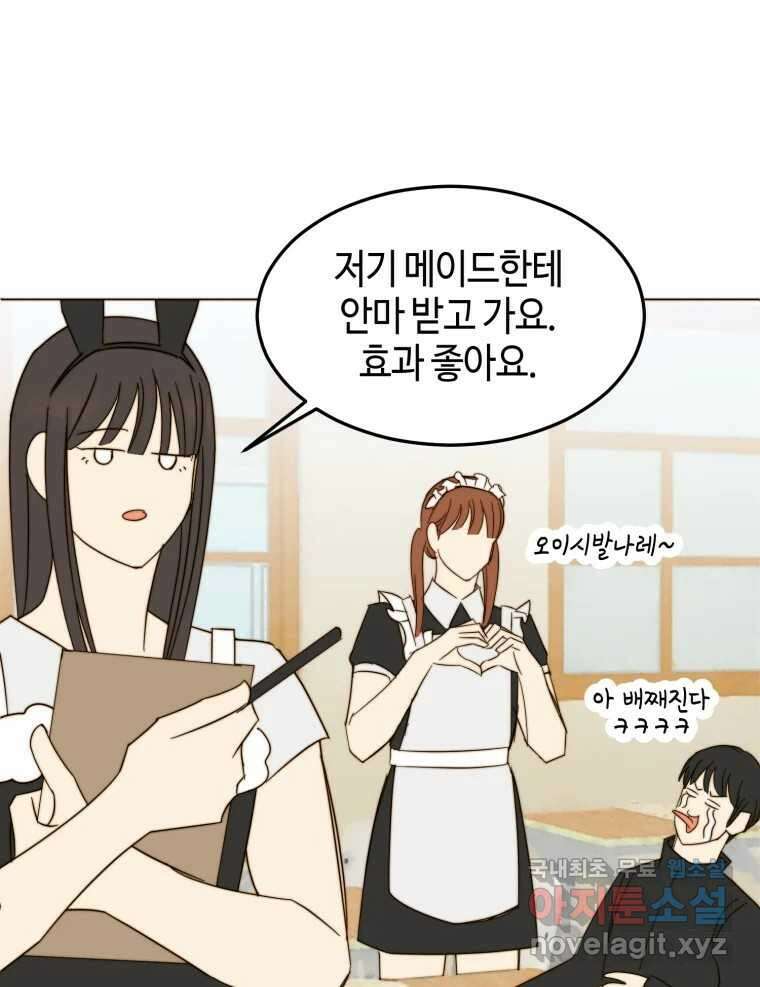 동솔동 아이들 58화 48