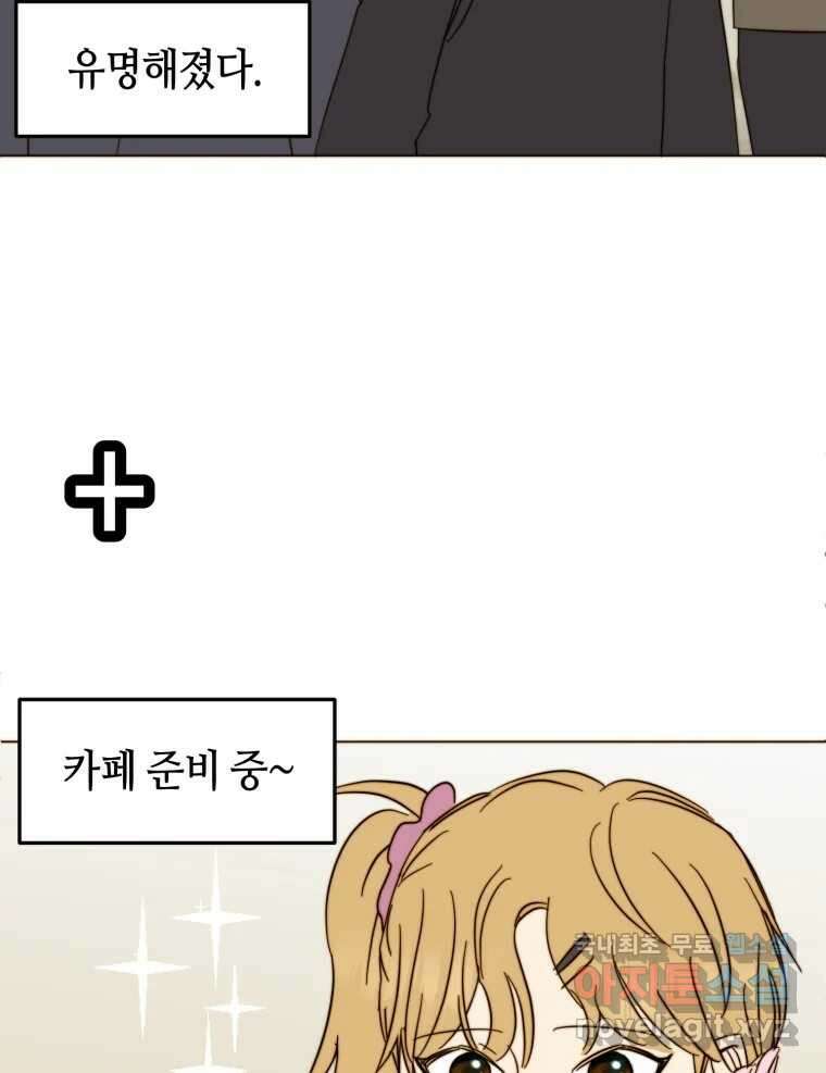 동솔동 아이들 58화 50