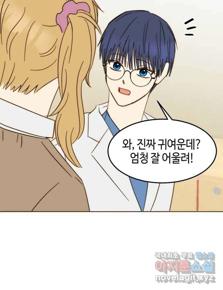 동솔동 아이들 58화 53