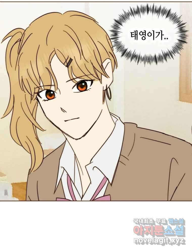 동솔동 아이들 58화 54