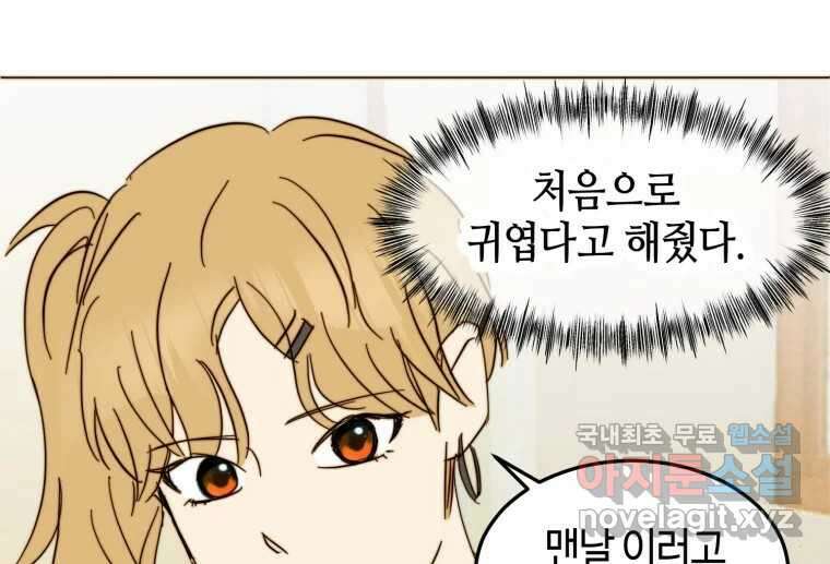 동솔동 아이들 58화 55