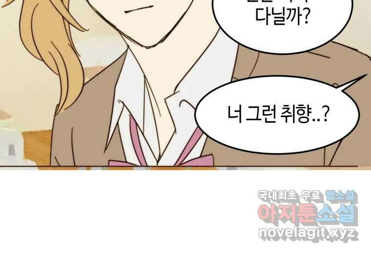 동솔동 아이들 58화 56