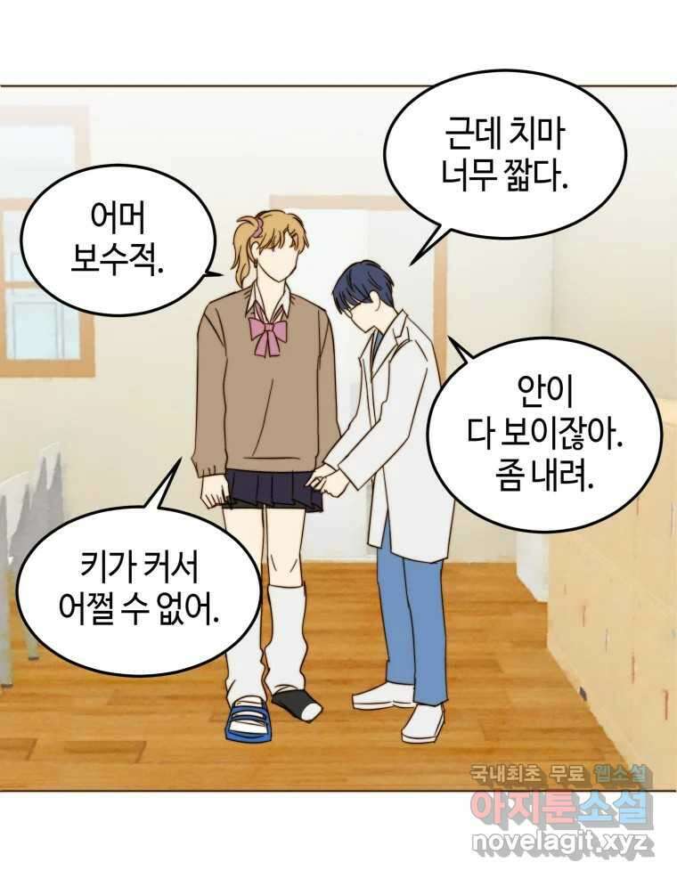 동솔동 아이들 58화 57