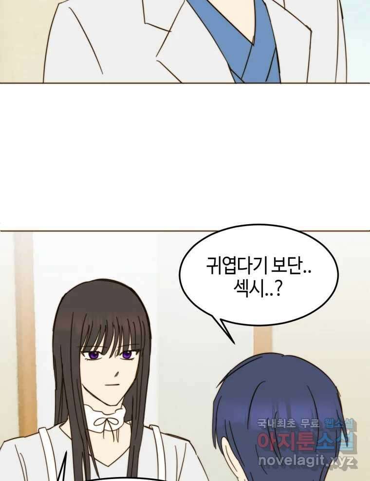 동솔동 아이들 58화 63