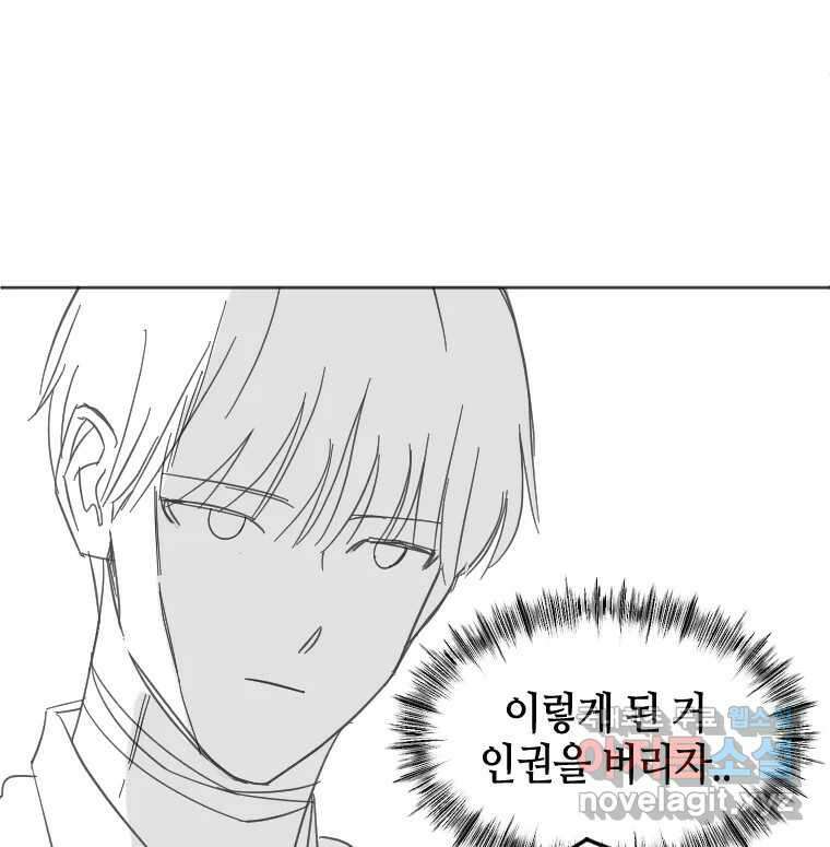 동솔동 아이들 58화 67