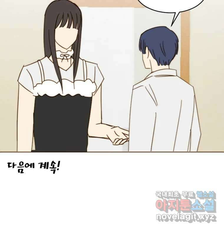 동솔동 아이들 58화 69