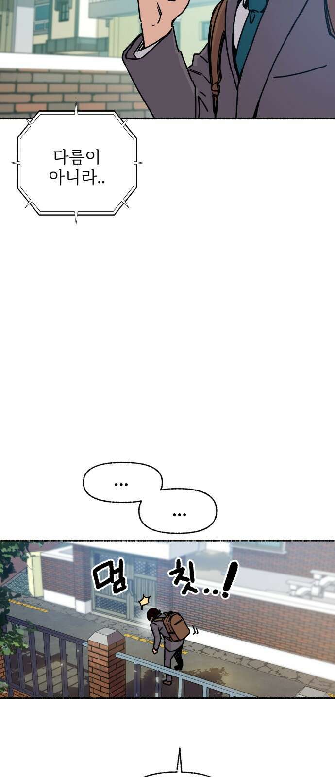 말숙이를 부탁해 01화 내 여동생은... 9