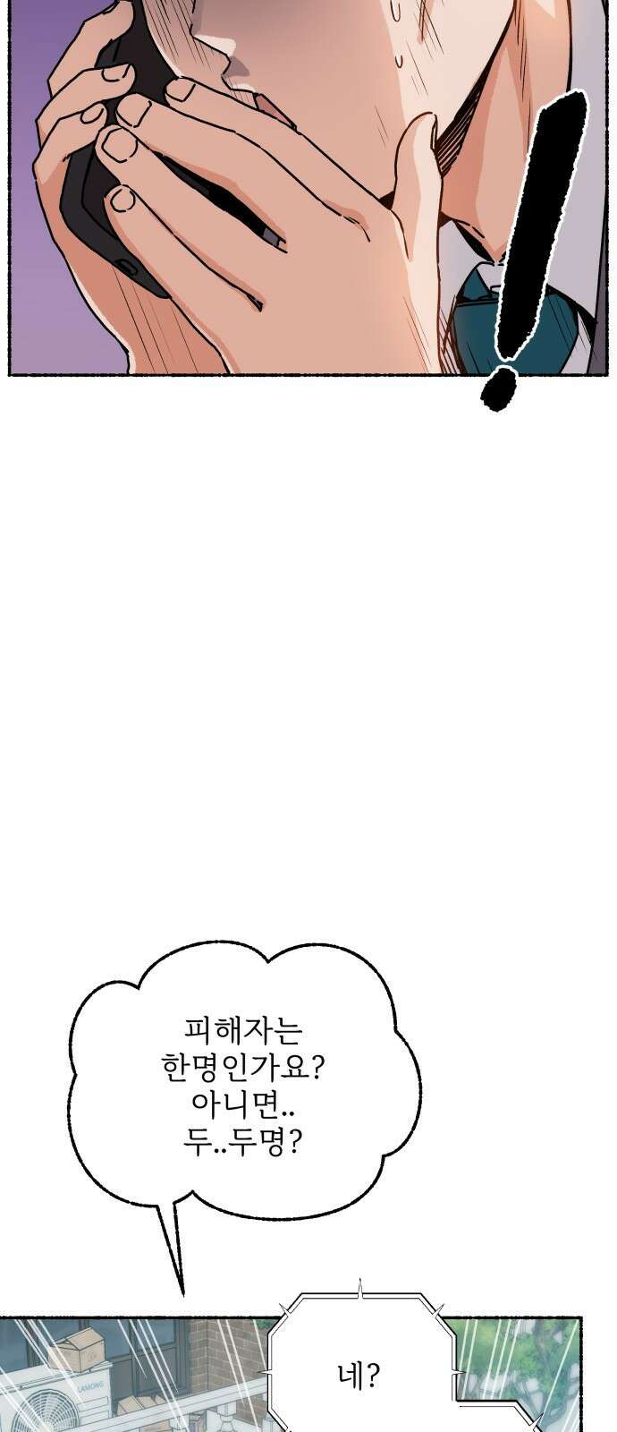 말숙이를 부탁해 01화 내 여동생은... 11