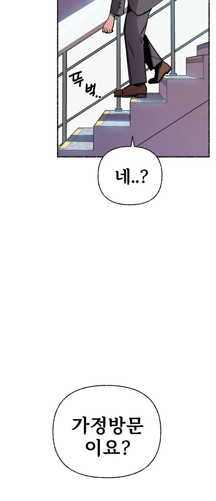 말숙이를 부탁해 01화 내 여동생은... 16