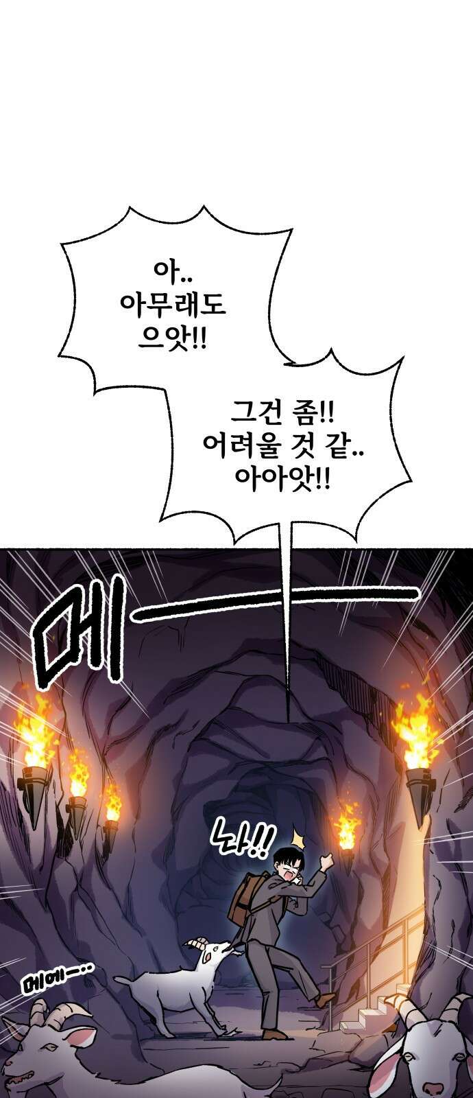 말숙이를 부탁해 01화 내 여동생은... 18