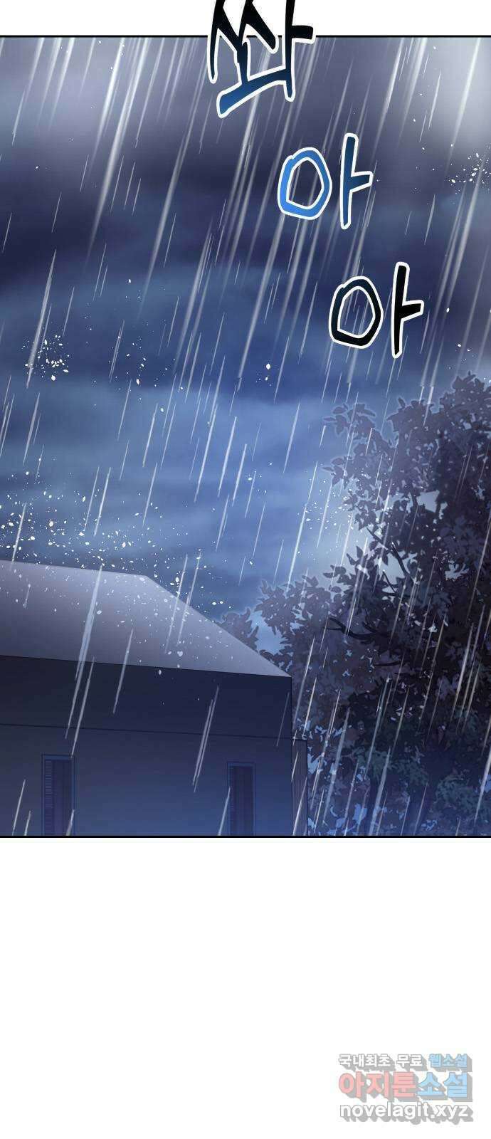 내겐 너무 소란한 결혼 31화 2